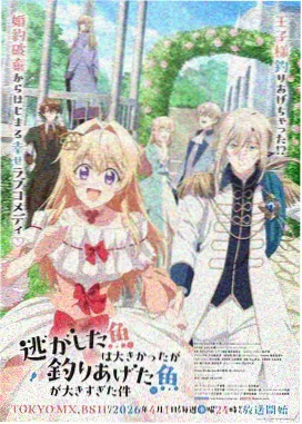 女神异闻录3剧场版 第二章 仲夏骑士之梦 海报